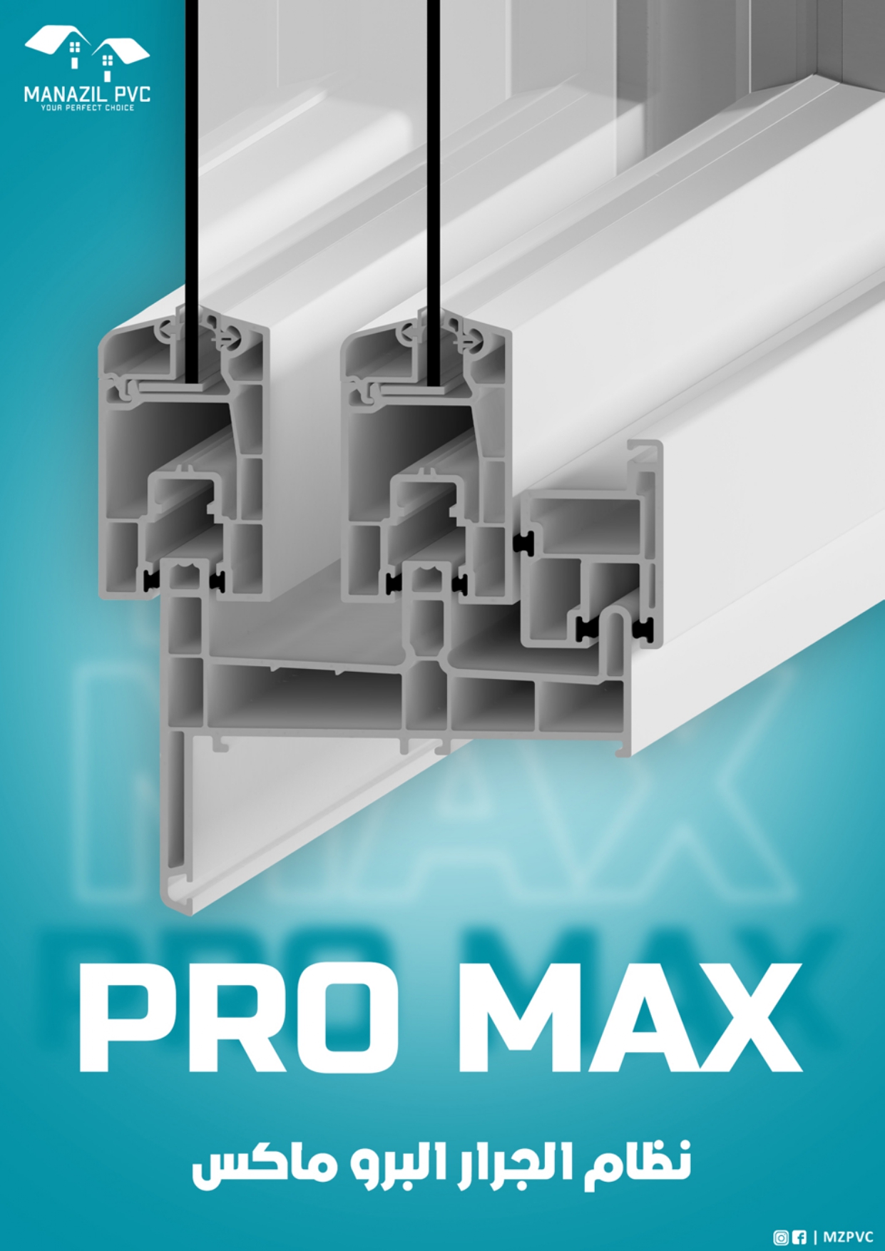 sliding  PRO MAX 115mm